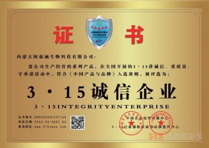 關(guān)于在全國開展2025全國3·15講誠信、重質(zhì)量、守承諾活動的通知