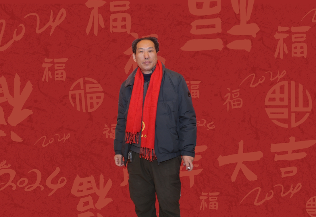 正念正心國學、樂訂坊靳新國院長 2025年新春賀詞