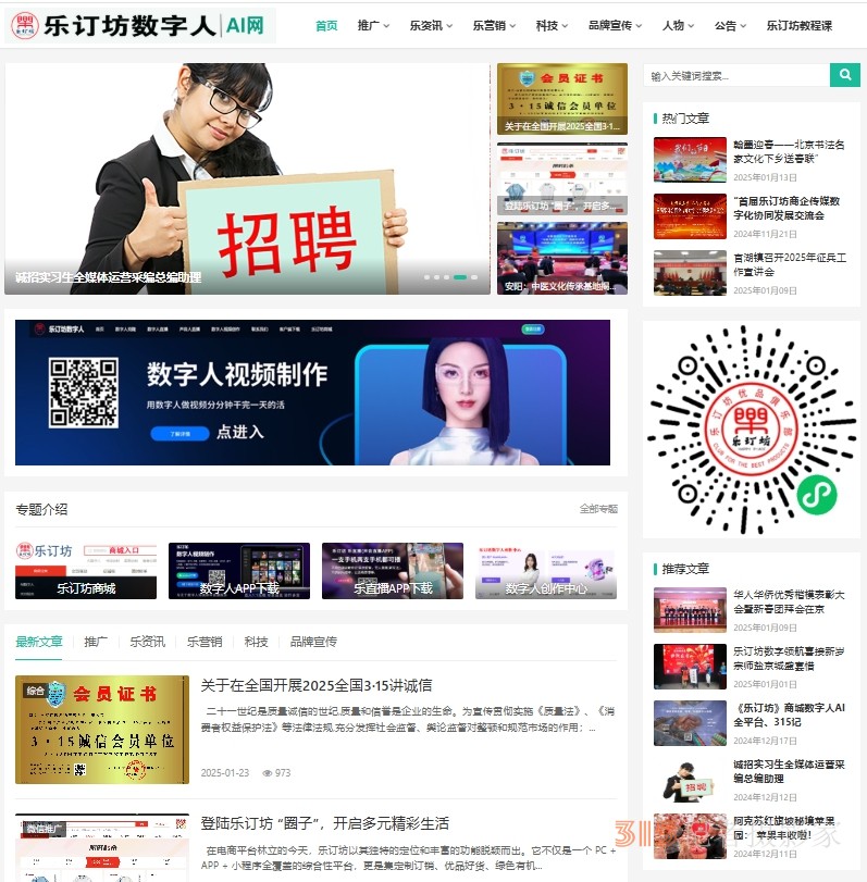正念正心國學、樂訂坊靳新國院長 2025年新春賀詞
