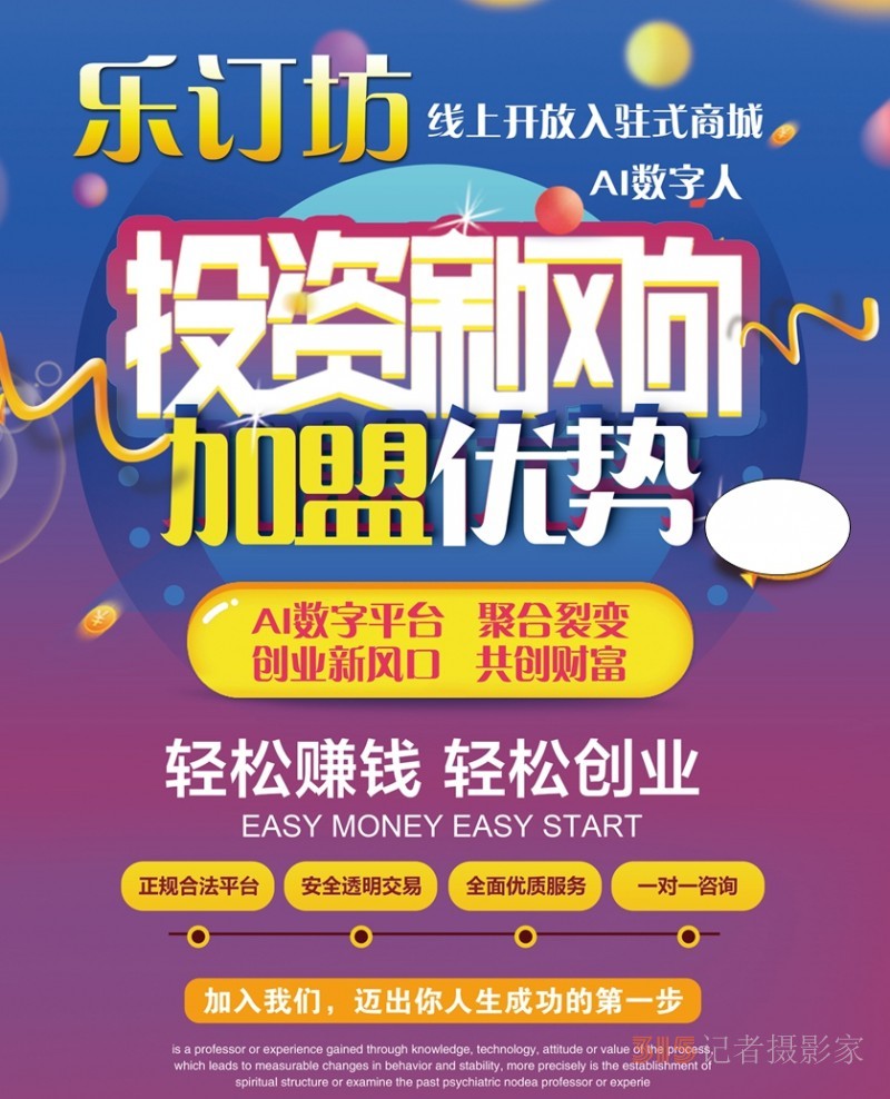 樂訂坊是做什么的？一個怎樣的平臺？