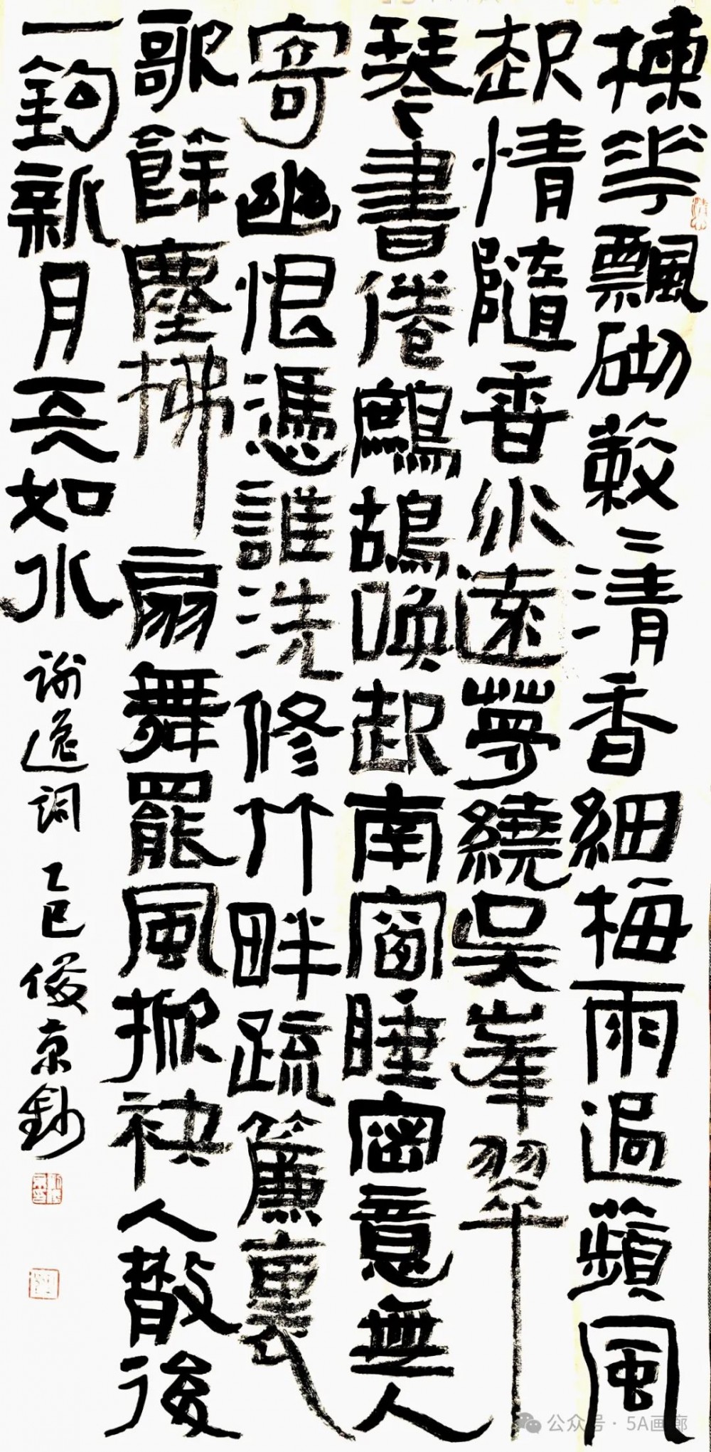 北京畫派——第六屆文脈傳承書畫展