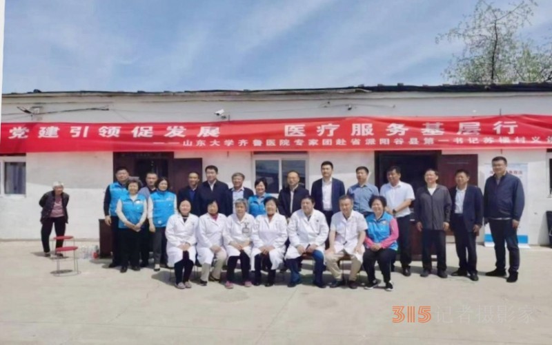 山東大學齊魯醫院赴陽谷縣開展義診活動 惠及500余名村民 山東大學齊魯醫院赴陽谷縣開展義診活動 惠及500余名村民