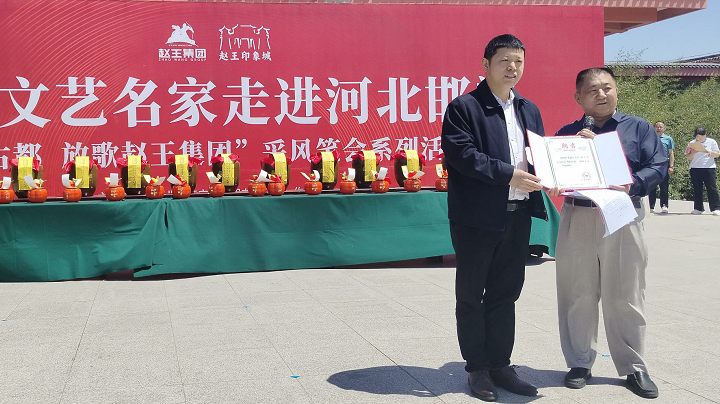 “品讀千年古都，放歌趙王集團” 中國文藝名家走進河北邯鄲采風系列活動成功舉辦