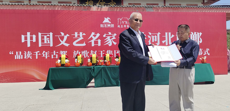 “品讀千年古都，放歌趙王集團” 中國文藝名家走進河北邯鄲采風系列活動成功舉辦