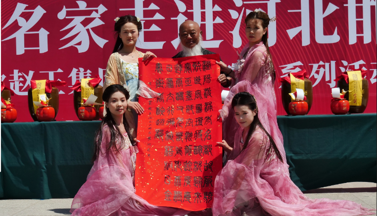 “品讀千年古都，放歌趙王集團” 中國文藝名家走進河北邯鄲采風系列活動成功舉辦