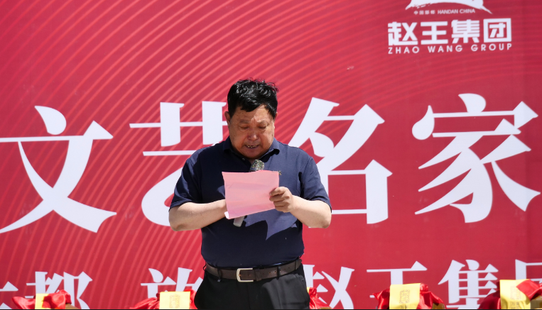 “品讀千年古都，放歌趙王集團” 中國文藝名家走進河北邯鄲采風系列活動成功舉辦