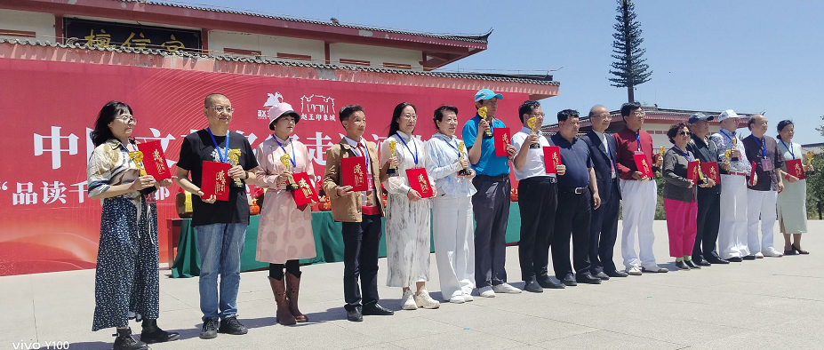 “品讀千年古都，放歌趙王集團” 中國文藝名家走進河北邯鄲采風系列活動成功舉辦
