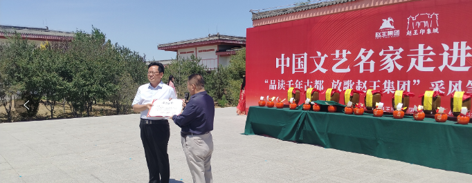“品讀千年古都，放歌趙王集團” 中國文藝名家走進河北邯鄲采風系列活動成功舉辦