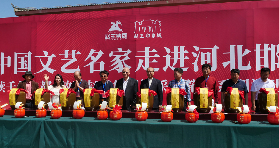 “品讀千年古都，放歌趙王集團” 中國文藝名家走進河北邯鄲采風系列活動成功舉辦
