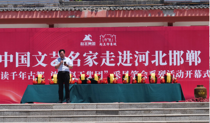 “品讀千年古都，放歌趙王集團” 中國文藝名家走進河北邯鄲采風系列活動成功舉辦