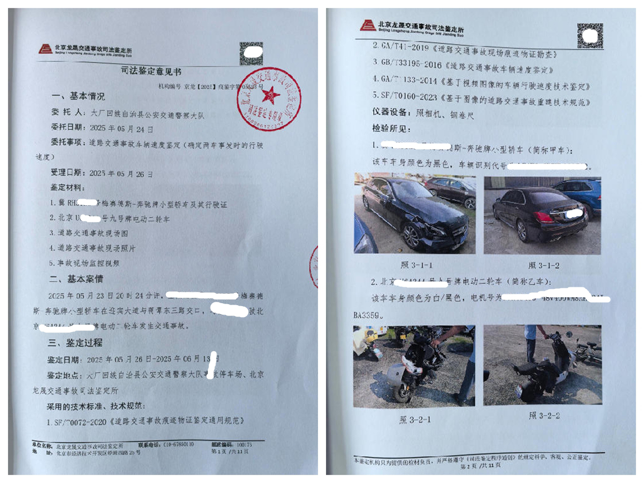 河北大廠：一奔馳車紅綠燈超速致兩名高中生殞命