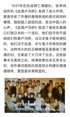 抗戰中的“民眾劇團”