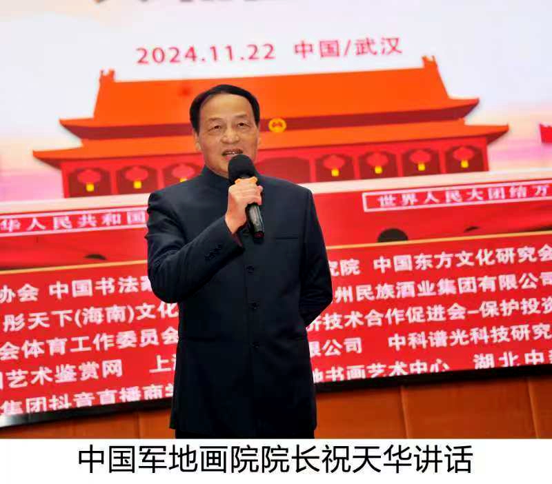 軍地書畫界核心領軍人物祝天華在中國軍地書畫界的巨大影響力