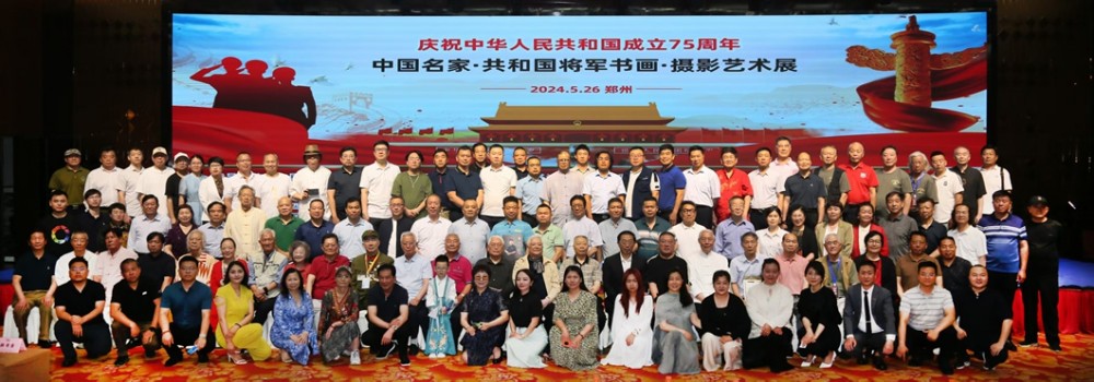 軍地書畫界核心領軍人物祝天華在中國軍地書畫界的巨大影響力