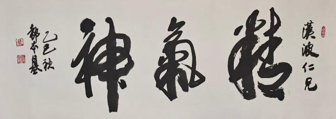 任漢波先生新書發布暨個人畫展發布會將于近日在京盛大舉行 任漢波先生新書發布暨個人畫展發布會將于近日在京盛