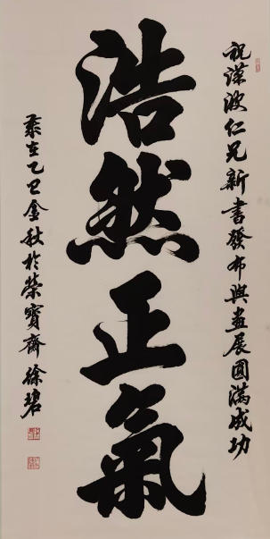 任漢波先生新書發布暨個人畫展發布會將于近日在京盛大舉行 任漢波先生新書發布暨個人畫展發布會將于近日在京盛
