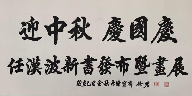 任漢波先生新書發布暨個人畫展發布會將于近日在京盛大舉行 任漢波先生新書發布暨個人畫展發布會將于近日在京盛