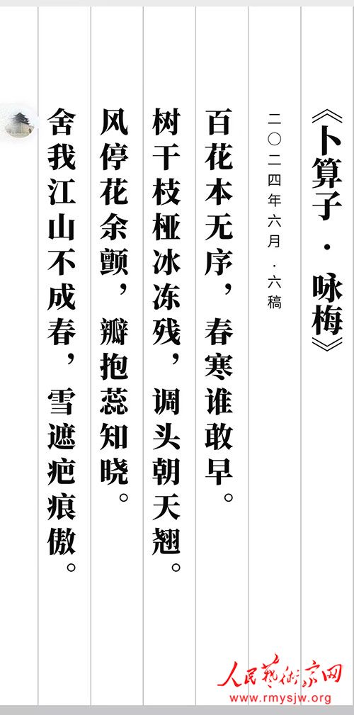 鐘德浙詩歌：我們是新中國的第一代
