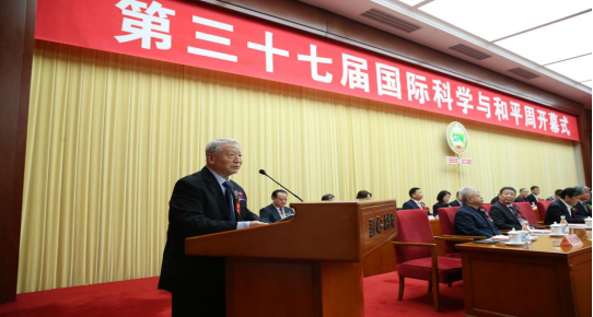 第三十七屆中國國際科學與和平周在京開幕