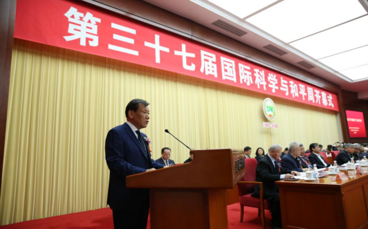 第三十七屆中國國際科學與和平周在京開幕