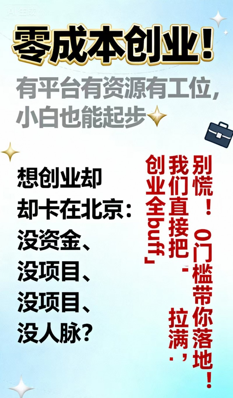 樂訂坊零成本創業計劃 帶你解鎖資源扶持+利潤分成新玩法