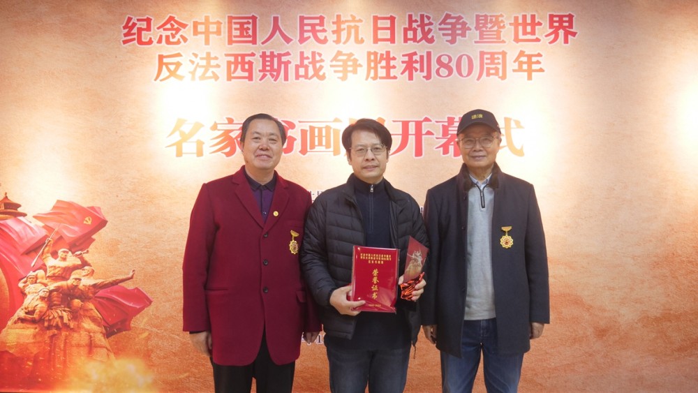 筆墨鑄史 精神永續(xù) 紀(jì)念中國(guó)人民抗日戰(zhàn)爭(zhēng)暨世界反法西斯戰(zhàn)爭(zhēng)勝利 80 周年名家書畫展在京隆重開幕