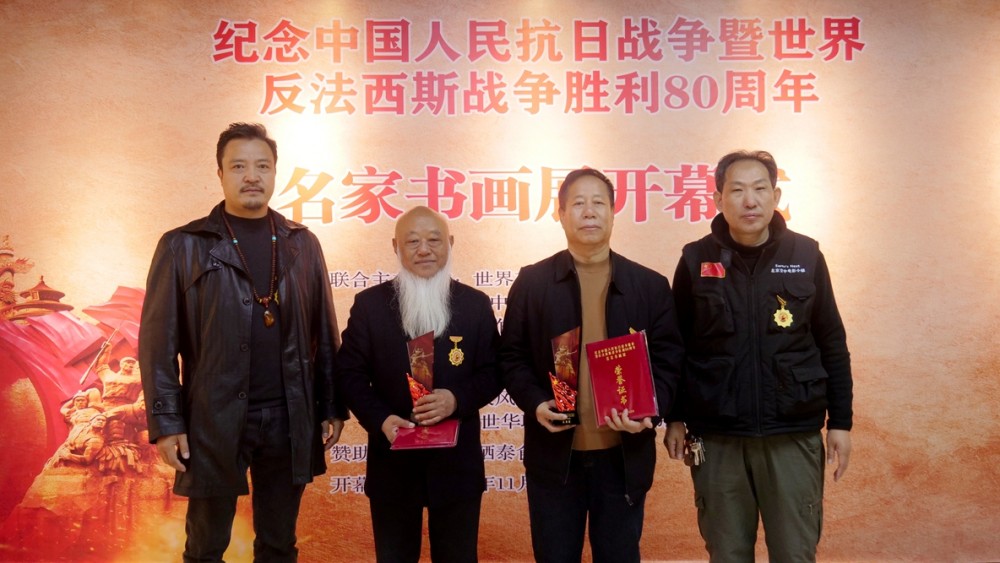 筆墨鑄史 精神永續(xù) 紀(jì)念中國(guó)人民抗日戰(zhàn)爭(zhēng)暨世界反法西斯戰(zhàn)爭(zhēng)勝利 80 周年名家書畫展在京隆重開幕