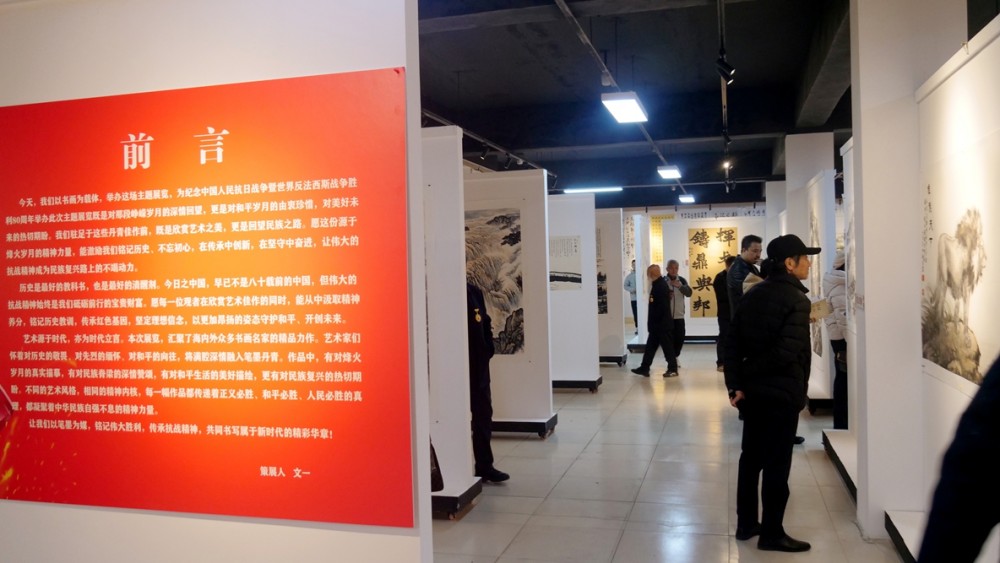 筆墨鑄史 精神永續(xù) 紀(jì)念中國(guó)人民抗日戰(zhàn)爭(zhēng)暨世界反法西斯戰(zhàn)爭(zhēng)勝利 80 周年名家書畫展在京隆重開幕