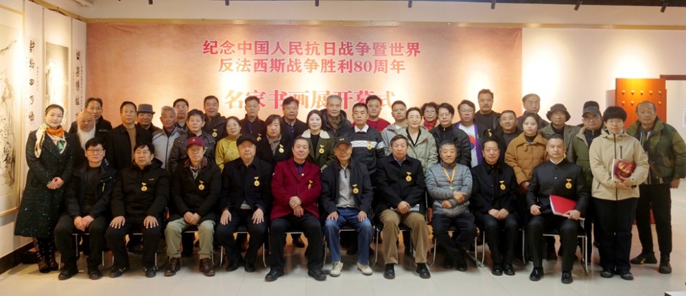 筆墨鑄史 精神永續(xù) 紀(jì)念中國(guó)人民抗日戰(zhàn)爭(zhēng)暨世界反法西斯戰(zhàn)爭(zhēng)勝利 80 周年名家書畫展在京隆重開幕
