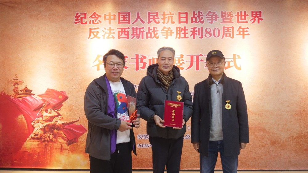 筆墨鑄史 精神永續(xù) 紀(jì)念中國(guó)人民抗日戰(zhàn)爭(zhēng)暨世界反法西斯戰(zhàn)爭(zhēng)勝利 80 周年名家書畫展在京隆重開幕