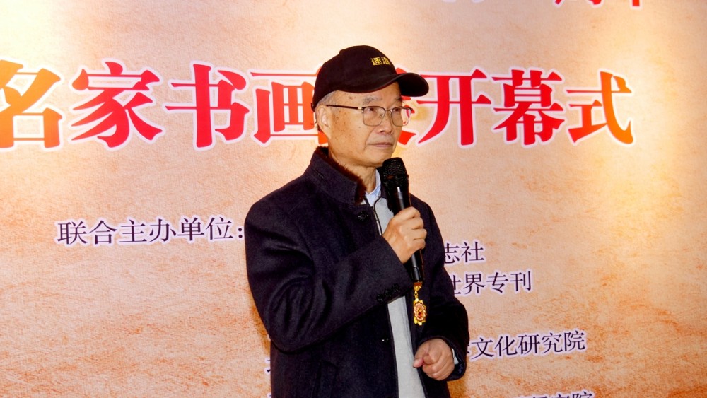 筆墨鑄史 精神永續(xù) 紀(jì)念中國(guó)人民抗日戰(zhàn)爭(zhēng)暨世界反法西斯戰(zhàn)爭(zhēng)勝利 80 周年名家書畫展在京隆重開幕