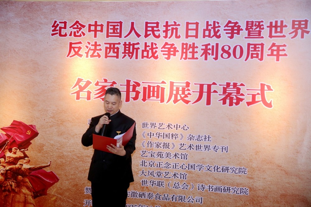 筆墨鑄史 精神永續(xù) 紀(jì)念中國(guó)人民抗日戰(zhàn)爭(zhēng)暨世界反法西斯戰(zhàn)爭(zhēng)勝利 80 周年名家書畫展在京隆重開幕