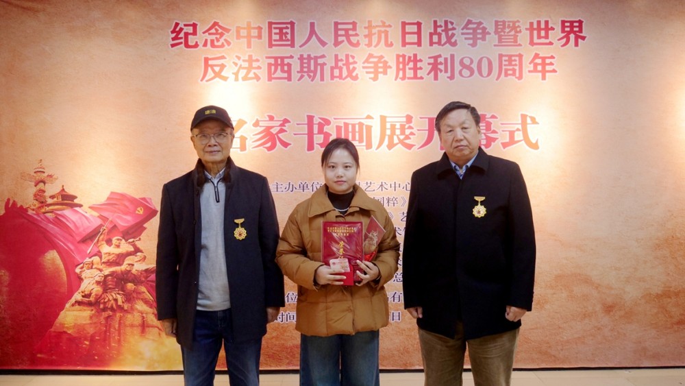 筆墨鑄史 精神永續(xù) 紀(jì)念中國(guó)人民抗日戰(zhàn)爭(zhēng)暨世界反法西斯戰(zhàn)爭(zhēng)勝利 80 周年名家書畫展在京隆重開幕