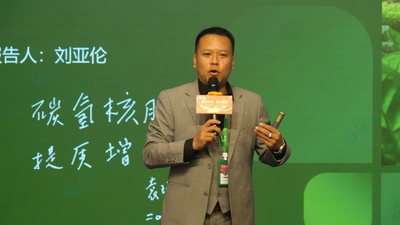 “碳”索農業新未來 “氫”啟綠色新篇章——郵沃碳氫核肥十七載榮耀慶典圓滿舉辦