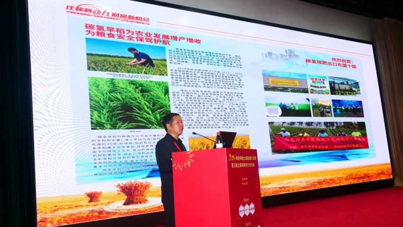 2026 綠色種植土壤健康大會(huì)在京召開 軍神碳?xì)浣獯a農(nóng)業(yè)綠色發(fā)展新路徑