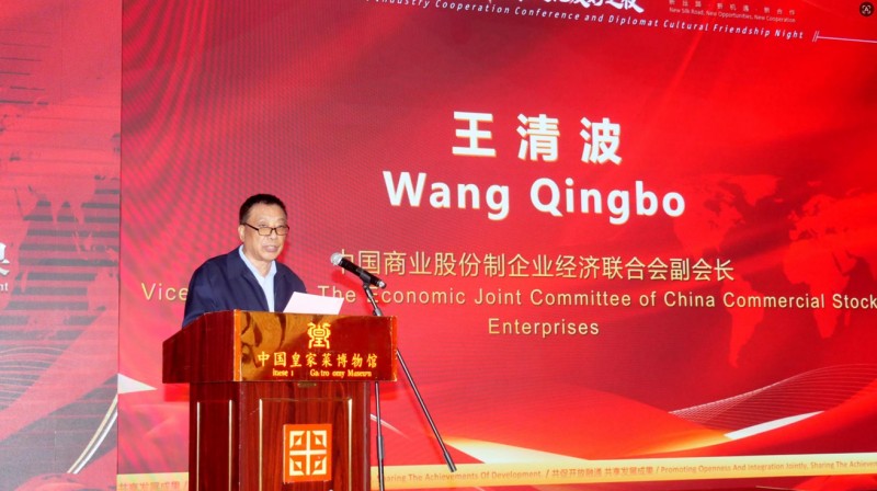 2026新絲路國際產業合作大會在京召開 高光林院士攜碳氫核肥與多國外交官共話發展