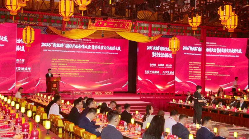 2026新絲路國際產業合作大會在京召開 高光林院士攜碳氫核肥與多國外交官共話發展